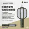 軍綠［ADAMOUTDOOR］折疊式雙用電蚊拍捕蚊拍 捕蚊燈