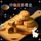青柚燒