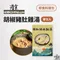 ［浩食］胡椒豬肚雞湯 │ 料理包 姚元浩浩食 分享包  戶外 露營 戶外必備