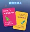 UPKO x UEROS｜軟糖派對情趣冒險飛行棋禮盒