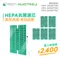 綠綠好日 適用 Honeywell HPA-100APTW/HPA-200APTW/HPA-300APTW【六入組】HEPA抗菌濾芯