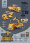 706-40慣性工程車系列｜水泥車｜動腦｜手動｜玩具｜兒童｜無電池｜益智遊戲｜砂石車｜仿真