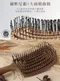 韓國製YAO漩渦鏤空3D彈力按摩頭皮仿木紋大板梳KJZ4256(可搭吹風機,適長髮量多;可水洗抗靜電抗菌;9行齒梳)美髮梳子方型梳