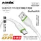 【NISDA】5A韌系列 USB-Type-C TPE 耐折線 200cm / 120cm / 30cm