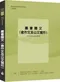 農會國文(含作文與公文寫作)｜參考書