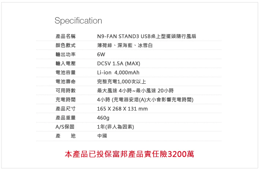 【N9】STAND3 USB桌上型擺頭隨行風扇 2020最新
