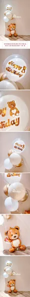 驚喜氣球：奶油可可熊生日球束 [DB0100]