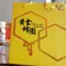 【社頭青農】黃宥嘉-*特賣出清*龍眼荔枝蜂蜜禮盒(400毫升x2入禮盒)(含運)