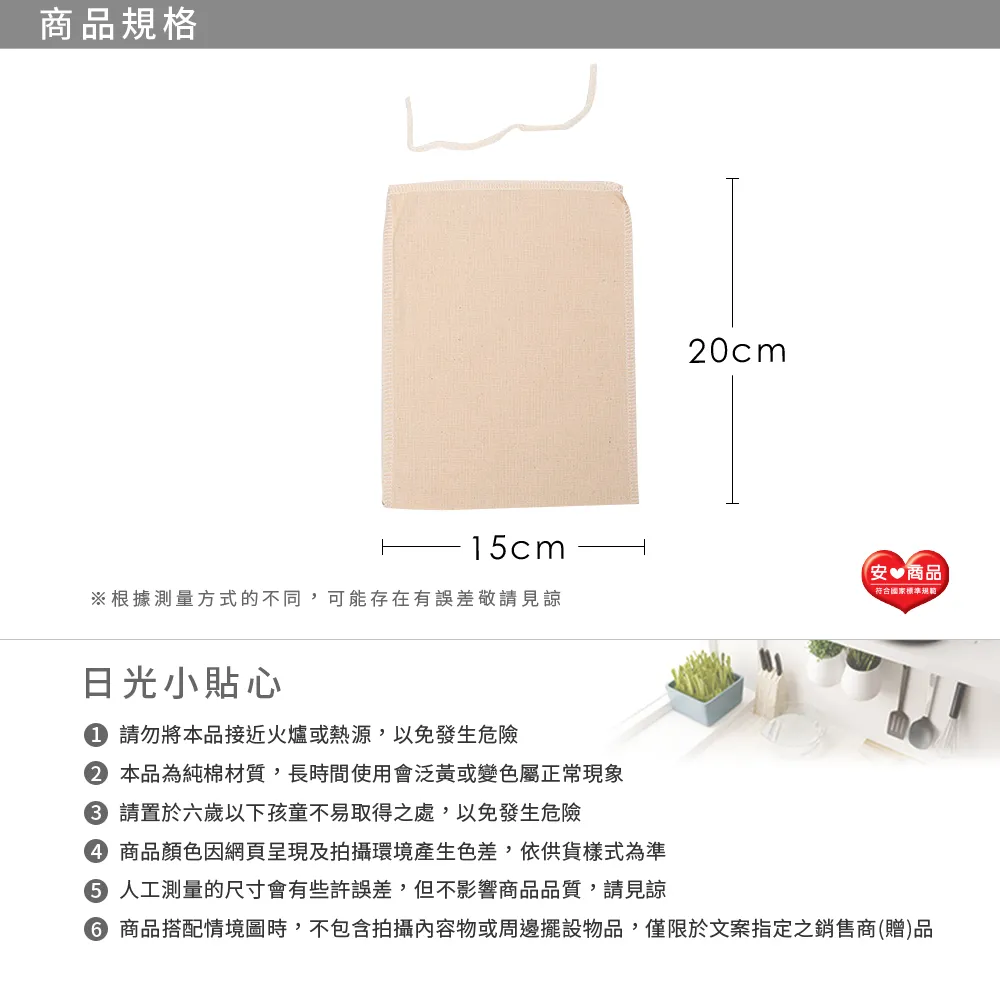 滷包過濾袋-4入