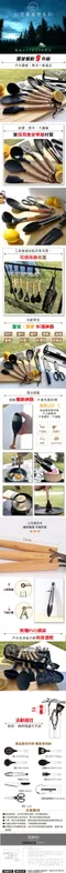 【SADOMAIN仙德曼】露營餐廚9件組｜WG001 廚房用具組