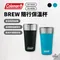 [ Coleman ] BREW 隨行保溫杯-2色｜20oz CM-16916 咖啡杯 隨行杯 底部開瓶器