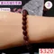 🌸貞緣水晶飾品🌸AR030星光石榴石手鍊7+mm
