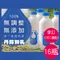 【丹醇鮮乳】鮮奶16瓶免運(季訂購/每周配送)(12次)=192瓶 (免)