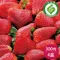 草莓達人-草莓(大果)300gX4盒★產銷履歷★免運組★