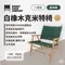 森林綠【Kermit Chair】白橡木克米特椅｜一般版