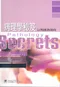 病理學秘笈:以問題為導向(Pathology Secrets)