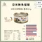 【喵村食堂😊】Yami亞米鮪魚貓罐85g★貓罐頭 副食罐 濕糧★