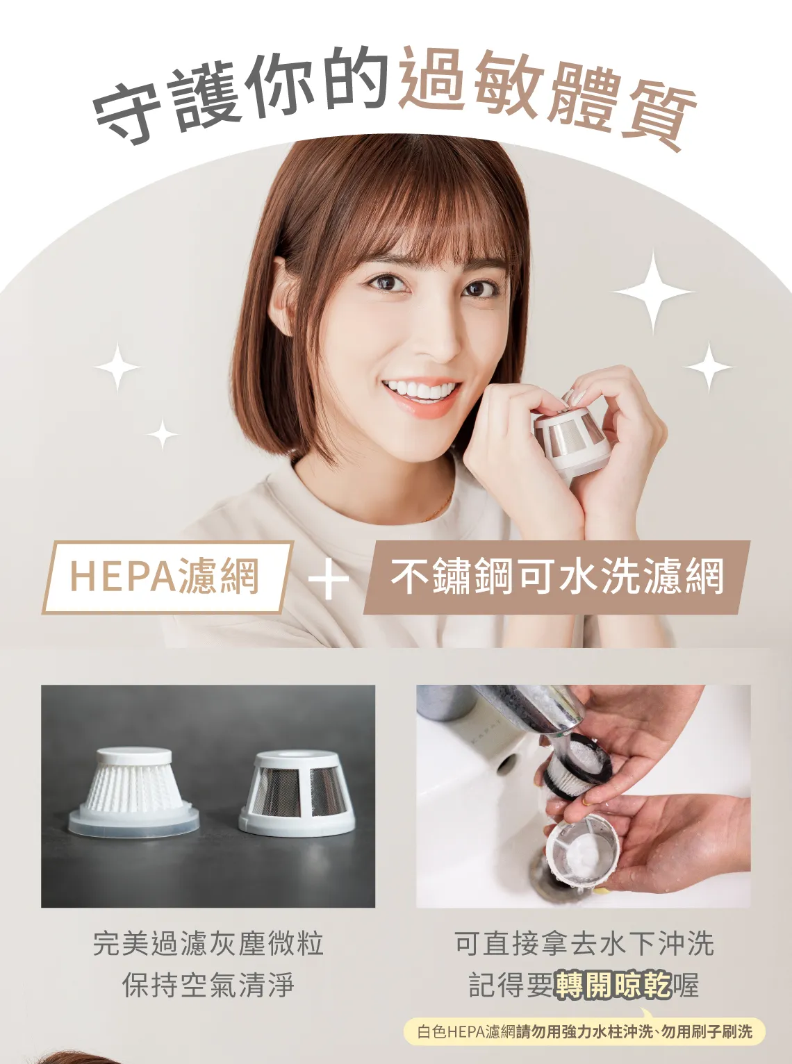 小型吸塵器推薦｜手持無線吸塵器使用HEPA濾網＋不銹鋼可洗濾網