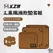 [ KZM ] 工業風隔熱墊套組｜隔熱墊 隔熱套 隔熱手套 置物盤