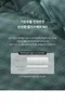 韓製寢具MAATILA－M2抗敏護理內刷毛棉被：復古格紋