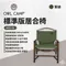 軍綠【OWLCAMP】標準版居合椅 原木 WOS-OG