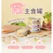 【喵村食堂😊】汪喵星球益菌PRO+ 綿密肉泥主食罐★低碳水化合物 腸道☆