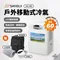 [ SANSUI 山水 ] 壓縮機冷氣 戶外移動式冷氣｜SAC-400  戶外冷氣 露營空調 移動空調 冷氣 夏天必備 早點名