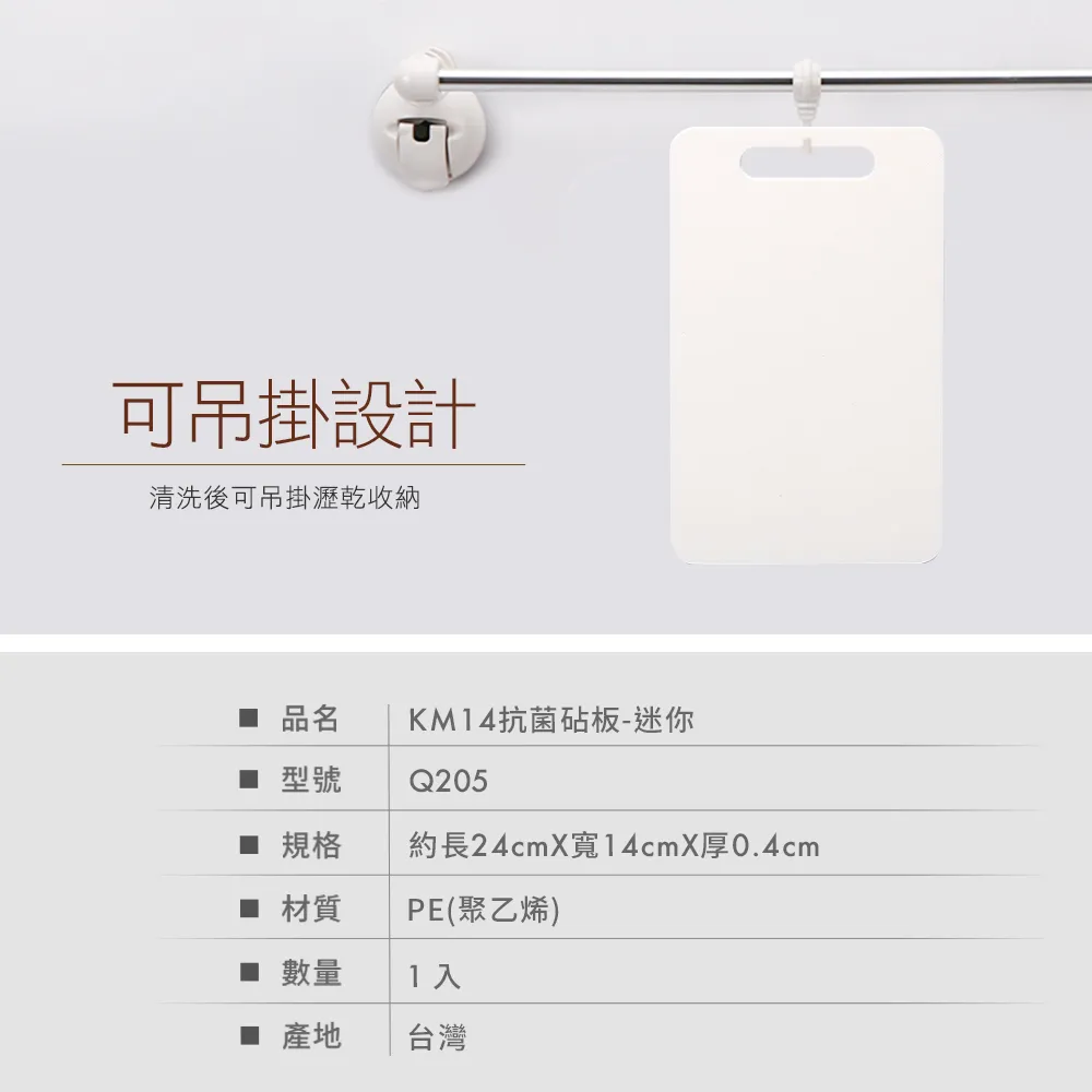 日光生活KM14抗菌砧板-迷你-顏色隨機