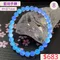 🌸貞緣水晶飾品🌸AB038高貨藍珀手鍊6+mm/6+近7mm
