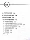 胚胎學的基本概念(Sandra: Core Concept Embryology/1e)