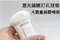 高壓噴瓶