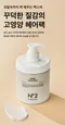 韓國BOND N°2專業沙龍超高濃縮角蛋白深層護髮膜(500ml)