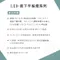 【鹿屋燈飾】基礎燈具系列 LED直下式平板燈