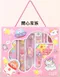 文具套裝禮盒 -預購商品