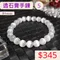 🌸貞緣水晶飾品🌸AW002透石膏手鍊8+mm