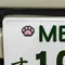日本 MEIHO 黑貓牌照螺絲帽套 肉球腳印 ME-70