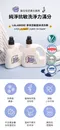 LALAPOPO 草本抗敏極淨洗衣精1700ml/1300ml