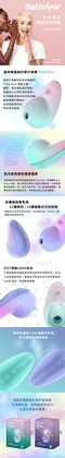 德國 Satisfyer┃Pixie Dust精靈之塵漸層吸吮陰蒂震動器