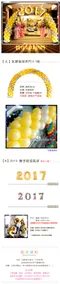 拱門佈置：跨年氣球拱門[DW04_07]