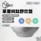 【Outdoorbase】單層純鈦野炊盤600ml/800ml 野夫炊煙