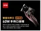 ZHIYUN 智雲 60W COB MOLUS G60 補光燈 手持口袋燈 直播攝影燈 套裝版 現貨 公司貨