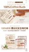 100%純棉 安全棉花棒