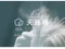 400織紗棉天絲薄被套床包組(雙人)紳士之境