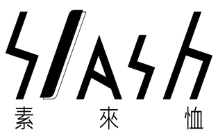 素來恤-Slash-時尚設計印刷T恤
