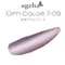 ageha gel Opti Color 彩色凝膠7-09