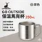 ［Captain Stag］鹿牌 go outside 保溫馬克杯 350ml-原色