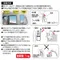 NAPOLEX #43722 米奇BC門柱用掛勾 WD-372