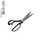 (黑盒)日本庄三郎剪刀專業10.5吋260mm剪刀A-260(日本內銷重長版;刃部與握把一體成型)