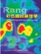 Rang彩色圖說藥理學(Pharmacology 5/e)