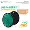 綠綠好日 適用 LG 大漢堡 大龍捲蝸牛 PS-V329CG【單套組】HEPA抗菌濾芯 蜂巢式活性碳濾網
